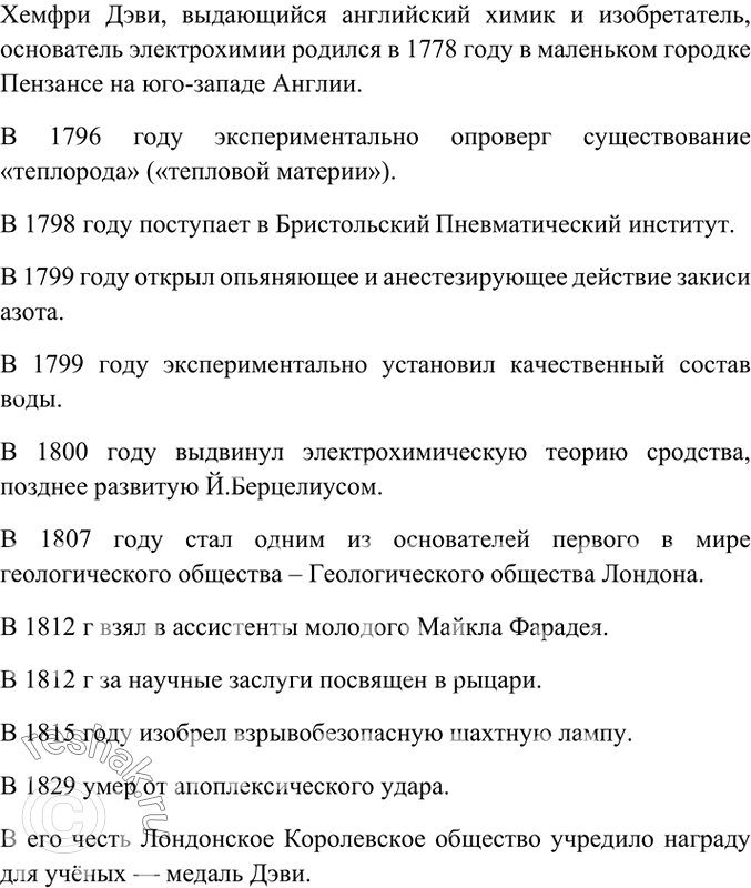 Изображение Параграф 26 Вопрос 10 ГДЗ Габриелян Остроумов 9 класс
