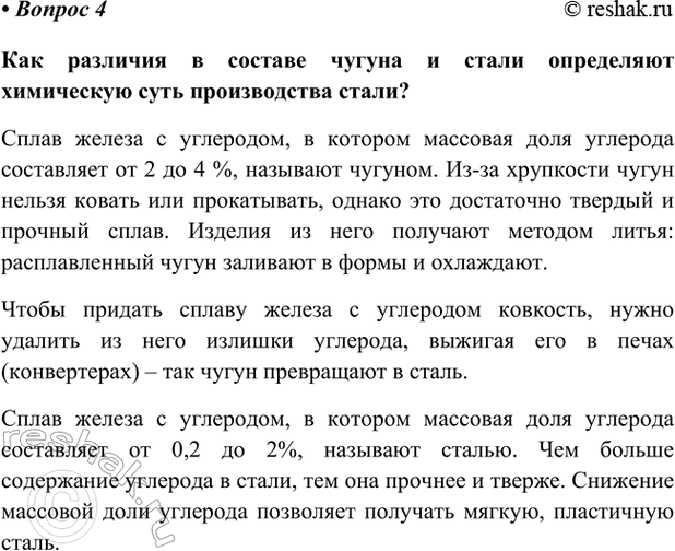Изображение 4. Напишите уравнения электролиза расплавов:    а) хлорида калия;  б) бромида натрия;  в) хлорида...