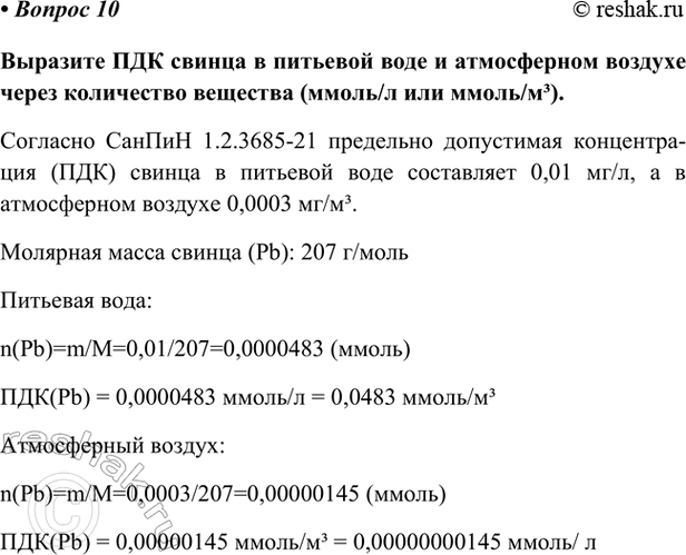 Изображение Параграф 38 Вопрос 10 ГДЗ Габриелян Остроумов 9 класс