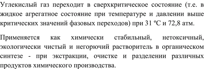 Изображение Параграф 38 Вопрос 12 ГДЗ Габриелян Остроумов 9 класс