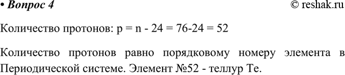  4.       76 ,   24    .    ? : p = n - 24 = 76-24 =...