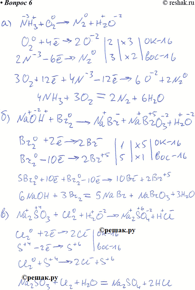  6.    ,   ,   :) NH3+O2->N2+H2O) NaOH+Br2->NaBr+NaBrO3+H2O)...