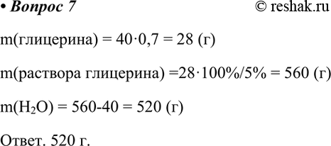  7.       40  70 %-  ,   5 %- ?m() = 400,7 = 28 ()m( )...