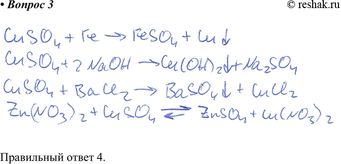 Zn сульфат меди 2. AG+HCL. C3h3ag HCL. Ag2s HCL.