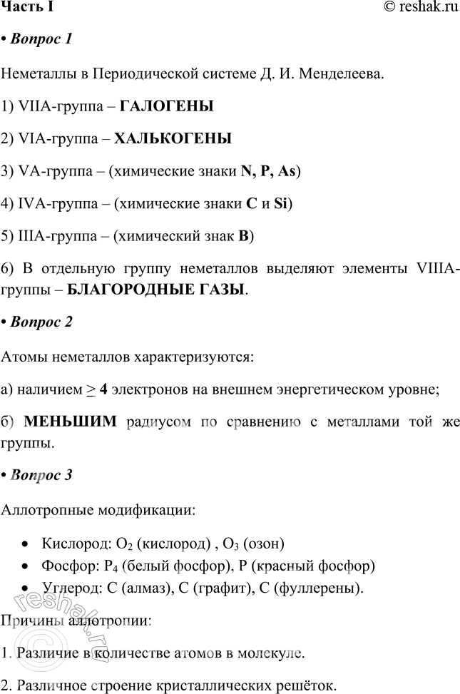   III    10.    I1.     . . .1) VILA-  2)...