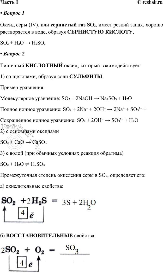   15.    I1.  (V),  __, _   ,    , SO2 + 2 = ____________ ...