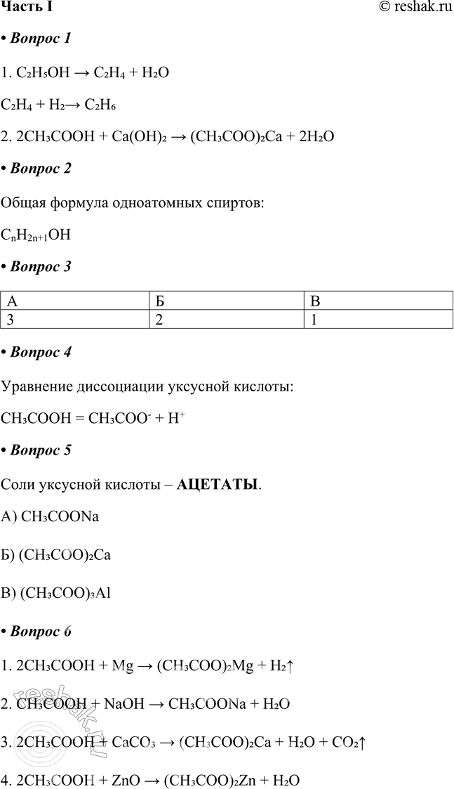   23.    I1.   ,  :1)   -> 2)   ->...