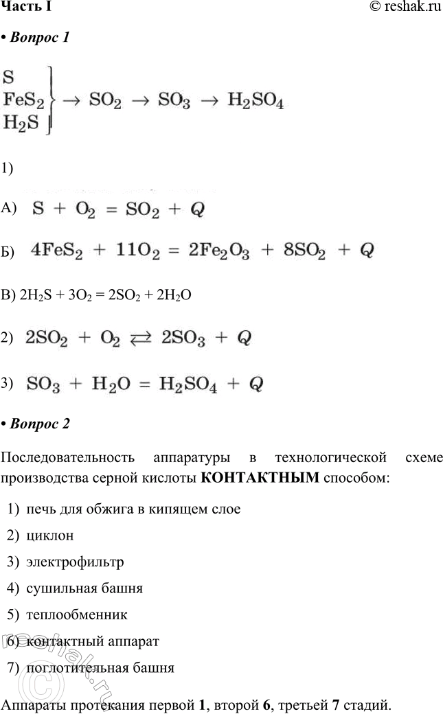   27.      I1.    H2SO4    .2.   ...