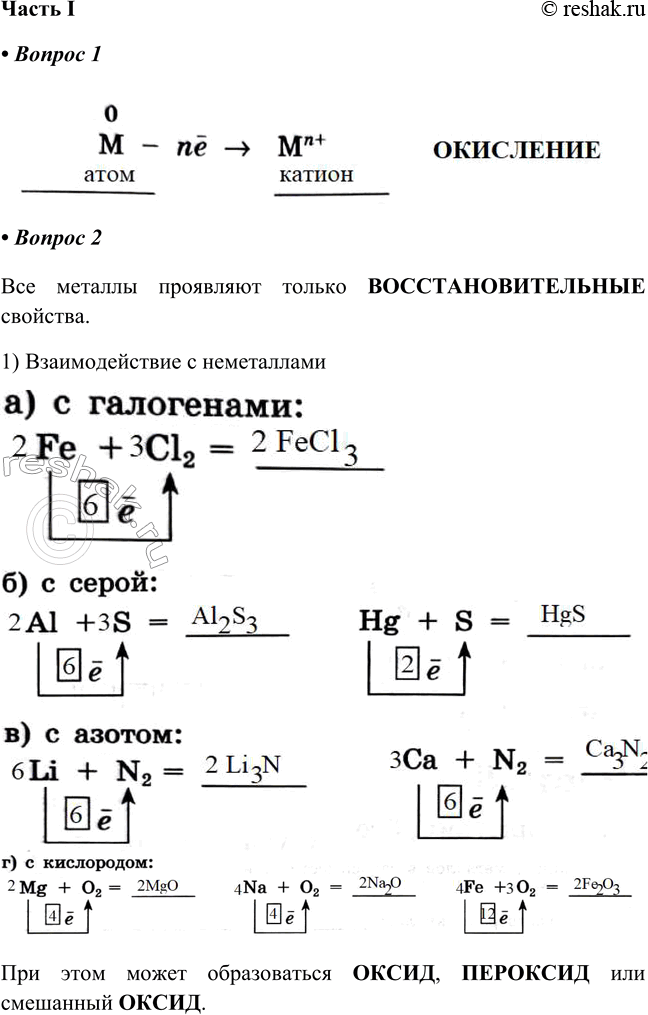   29.    I1.     2.     _ .1)   )...