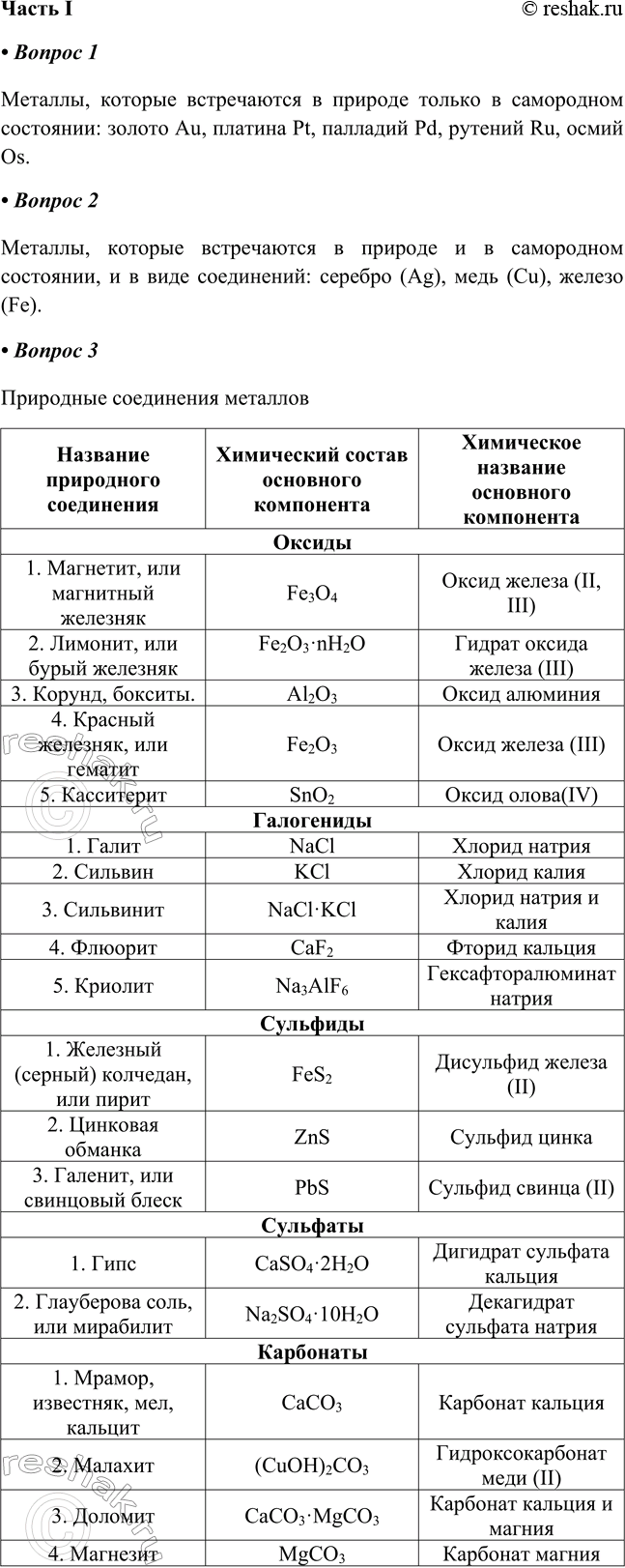   36.      I1. ,        :,    ...