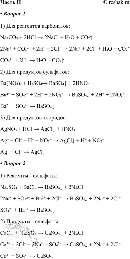   II1.          .1)   :2)   :3)  ...