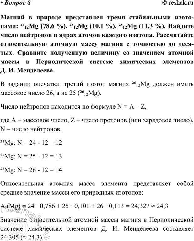 Изображение Параграф 1 Вопрос 8 ГДЗ Габриелян Остроумов 9 класс (Углубленный)