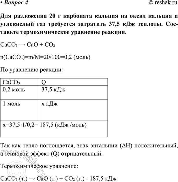 Изображение Параграф 10 Вопрос 4 ГДЗ Габриелян Остроумов 9 класс (Углубленный)