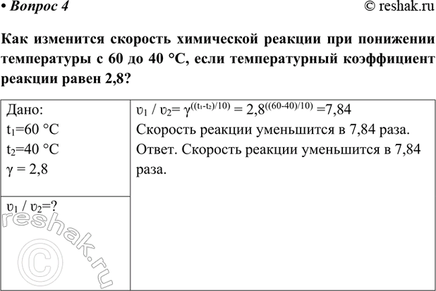 Изображение Параграф 12 Вопрос 4 ГДЗ Габриелян Остроумов 9 класс (Углубленный)