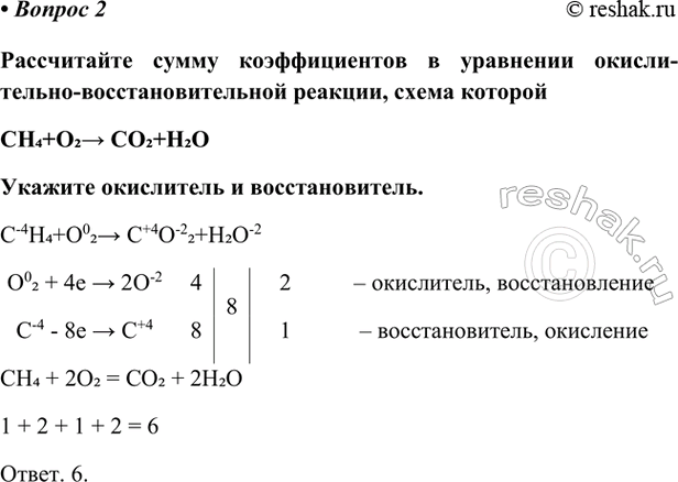 Изображение Параграф 18 Вопрос 2 ГДЗ Габриелян Остроумов 9 класс (Углубленный)