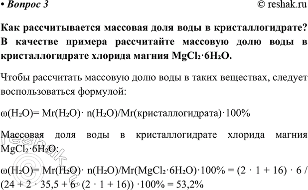 Изображение Параграф 19 Вопрос 3 ГДЗ Габриелян Остроумов 9 класс (Углубленный)