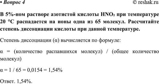 Изображение Параграф 21 Вопрос 4 ГДЗ Габриелян Остроумов 9 класс (Углубленный)