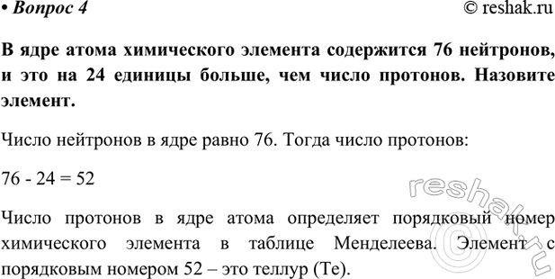 Изображение Параграф 28 Вопрос 4 ГДЗ Габриелян Остроумов 9 класс (Углубленный)