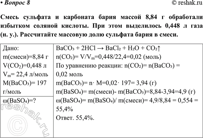 Изображение Параграф 32 Вопрос 8 ГДЗ Габриелян Остроумов 9 класс (Углубленный)