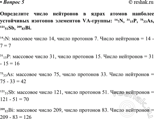 Изображение Параграф 37 Вопрос 5 ГДЗ Габриелян Остроумов 9 класс (Углубленный)