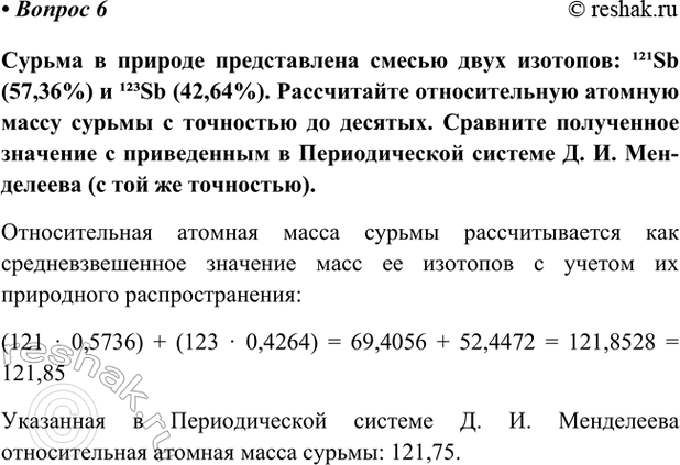 Изображение Параграф 37 Вопрос 6 ГДЗ Габриелян Остроумов 9 класс (Углубленный)