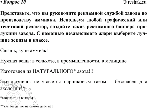 Изображение Параграф 39 Вопрос 10 ГДЗ Габриелян Остроумов 9 класс (Углубленный)