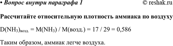 Изображение Параграф 39 Дополнительное задание  ГДЗ Габриелян Остроумов 9 класс (Углубленный)
