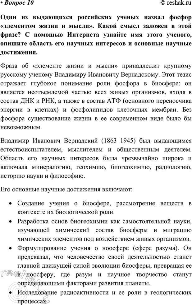 Изображение Параграф 41 Вопрос 10 ГДЗ Габриелян Остроумов 9 класс (Углубленный)