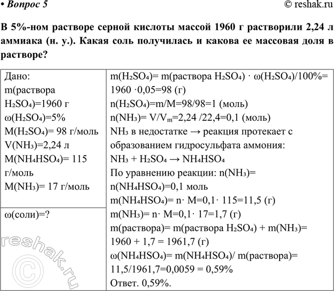 Изображение Параграф 45 Вопрос 5 ГДЗ Габриелян Остроумов 9 класс (Углубленный)