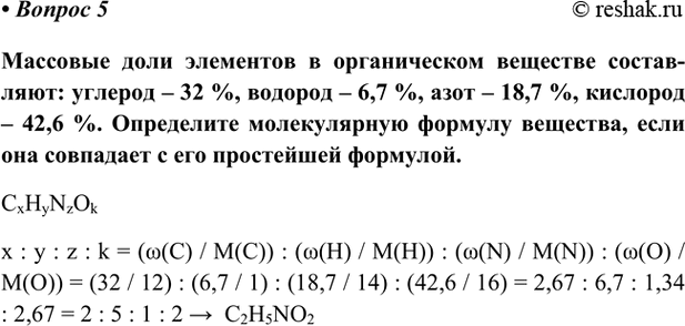 Изображение Параграф 48 Вопрос 5 ГДЗ Габриелян Остроумов 9 класс (Углубленный)