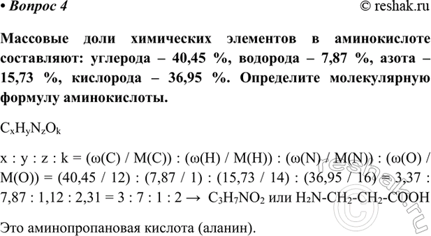 Изображение Параграф 49 Вопрос 4 ГДЗ Габриелян Остроумов 9 класс (Углубленный)
