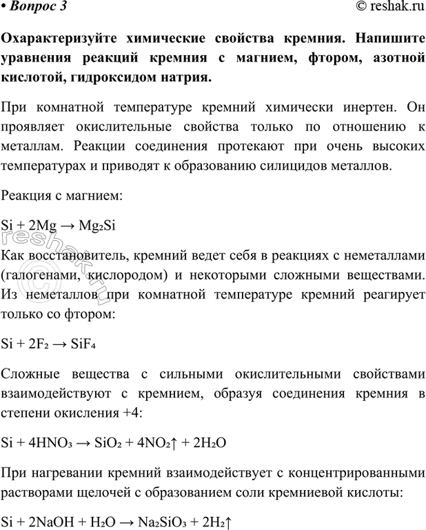 Изображение Параграф 50 Вопрос 3 ГДЗ Габриелян Остроумов 9 класс (Углубленный)