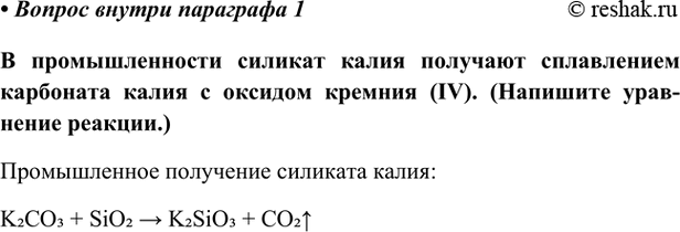 Изображение Параграф 50 Дополнительное задание  ГДЗ Габриелян Остроумов 9 класс (Углубленный)