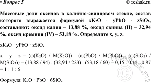 Изображение Параграф 51 Вопрос 5 ГДЗ Габриелян Остроумов 9 класс (Углубленный)