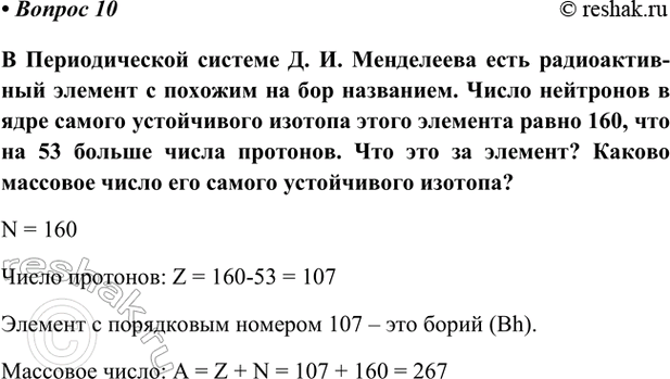 Изображение Параграф 52 Вопрос 10 ГДЗ Габриелян Остроумов 9 класс (Углубленный)