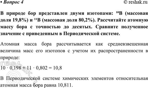 Изображение Параграф 52 Вопрос 4 ГДЗ Габриелян Остроумов 9 класс (Углубленный)