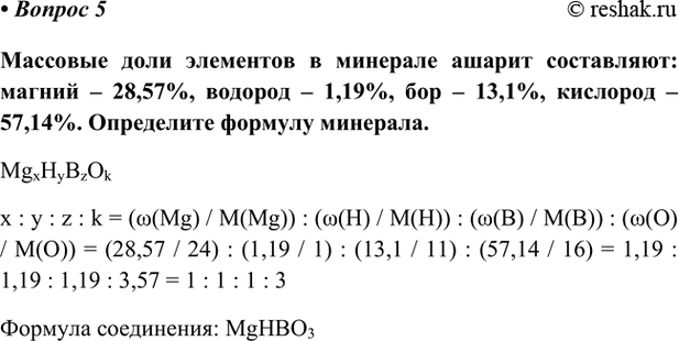 Изображение Параграф 52 Вопрос 5 ГДЗ Габриелян Остроумов 9 класс (Углубленный)