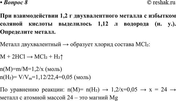 Изображение Параграф 53 Вопрос 8 ГДЗ Габриелян Остроумов 9 класс (Углубленный)