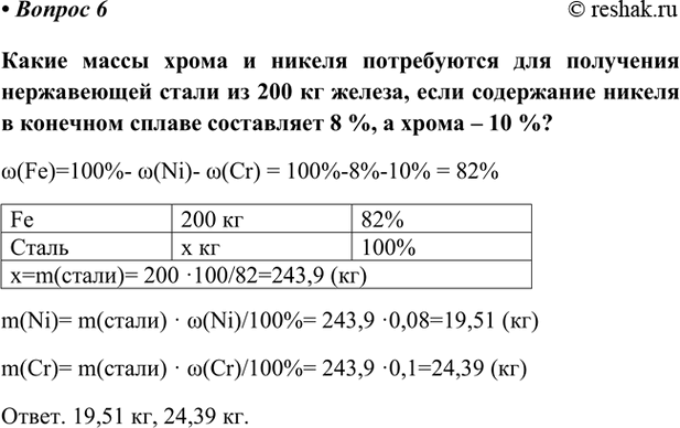 Изображение Параграф 57 Вопрос 6 ГДЗ Габриелян Остроумов 9 класс (Углубленный)