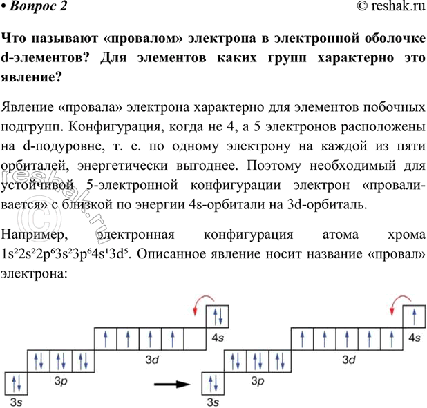 Изображение Параграф 62 Вопрос 2 ГДЗ Габриелян Остроумов 9 класс (Углубленный)