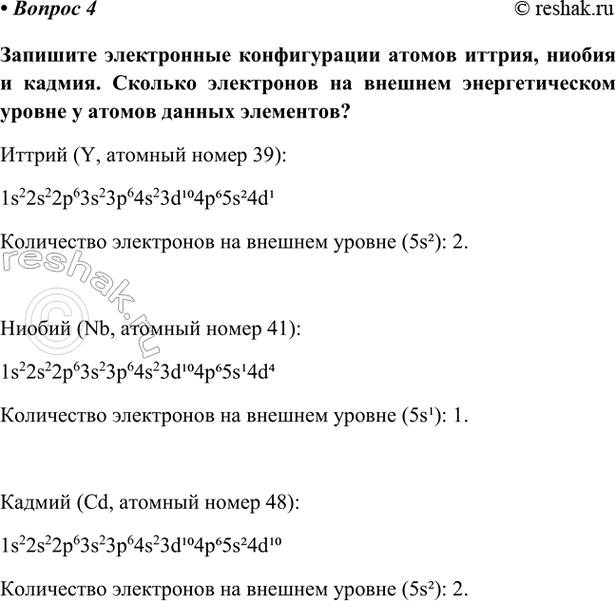 Изображение Параграф 62 Вопрос 4 ГДЗ Габриелян Остроумов 9 класс (Углубленный)