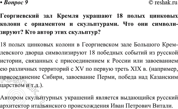 Изображение Параграф 62 Вопрос 9 ГДЗ Габриелян Остроумов 9 класс (Углубленный)