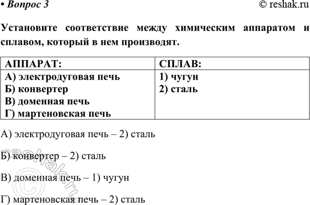 Изображение Параграф 66 Вопрос 3 ГДЗ Габриелян Остроумов 9 класс (Углубленный)