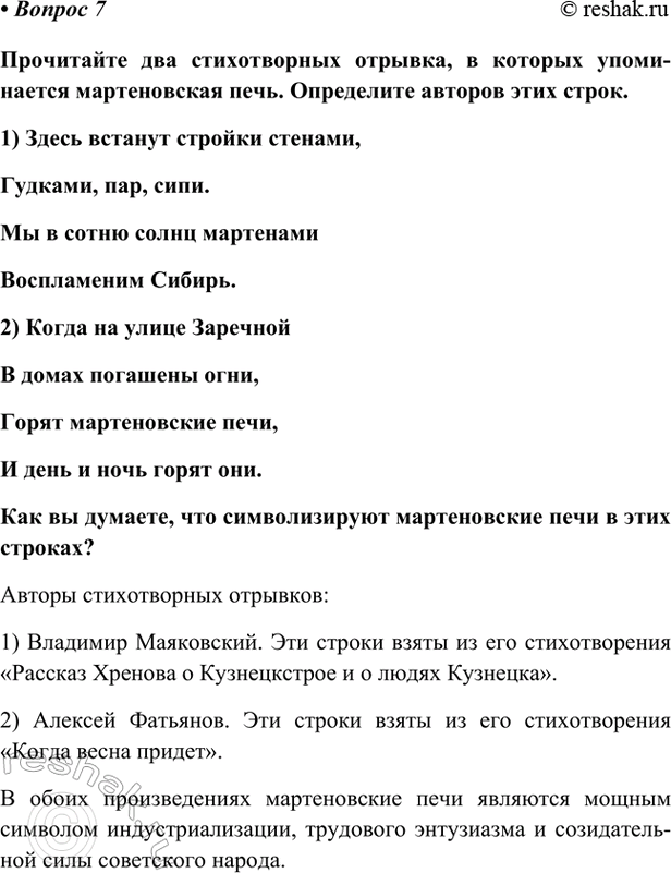 Изображение Параграф 66 Вопрос 7 ГДЗ Габриелян Остроумов 9 класс (Углубленный)