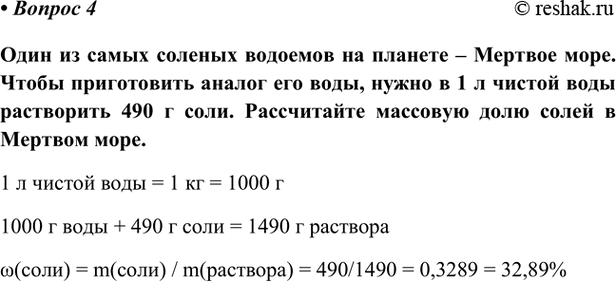 Изображение Параграф 67 Вопрос 4 ГДЗ Габриелян Остроумов 9 класс (Углубленный)