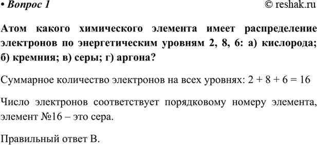 Изображение Параграф 69 Вопрос 1 ГДЗ Габриелян Остроумов 9 класс (Углубленный)