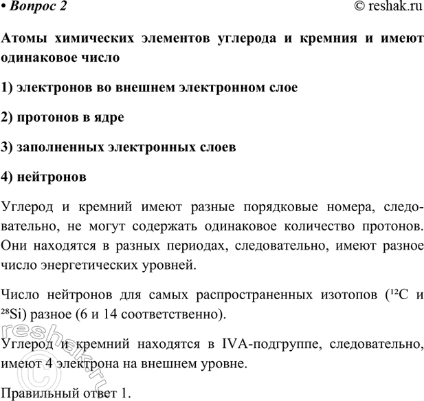 Изображение Параграф 69 Вопрос 2 ГДЗ Габриелян Остроумов 9 класс (Углубленный)