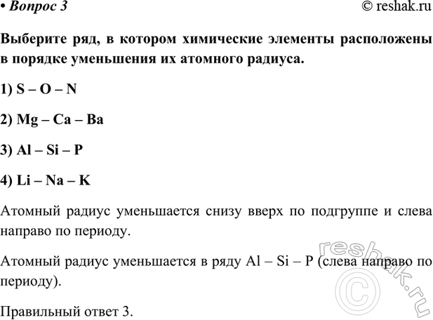 Изображение Параграф 69 Вопрос 3 ГДЗ Габриелян Остроумов 9 класс (Углубленный)