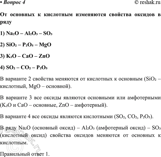 Изображение Параграф 69 Вопрос 4 ГДЗ Габриелян Остроумов 9 класс (Углубленный)