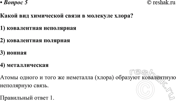 Изображение Параграф 69 Вопрос 5 ГДЗ Габриелян Остроумов 9 класс (Углубленный)